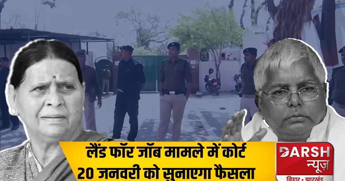 Land For Job Scam: Lalu family's problems increase, court wi