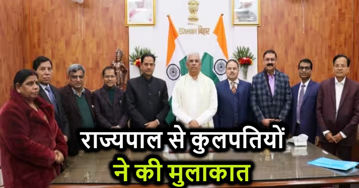 Vice Chancellors of many universities met the Governor, said