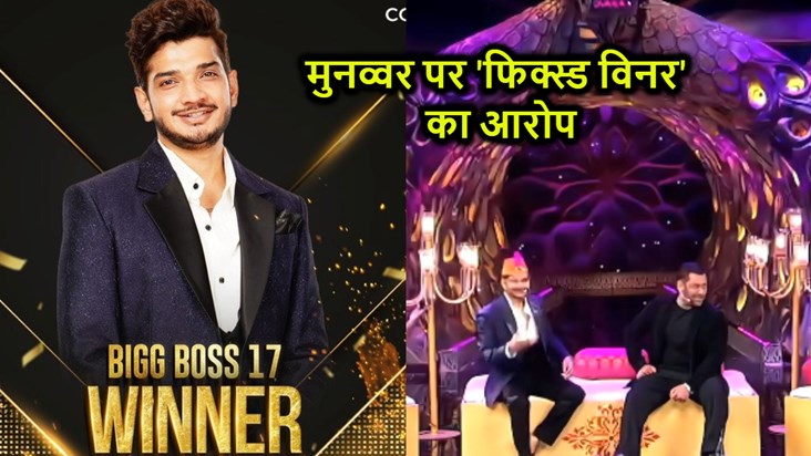Munawar Faruqui gets the title of Bigg Boss 17, reacts on be Munawar Faruqui gets the title of Bigg Boss 17, reacts on be