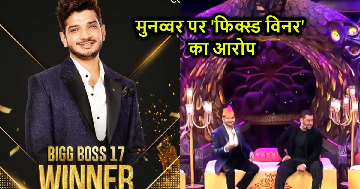Munawar Faruqui gets the title of Bigg Boss 17, reacts on be
