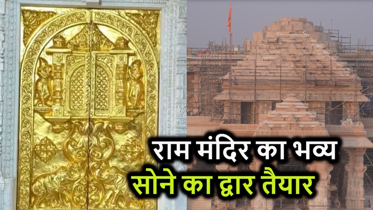A supernatural view of Ram Mandir came in front, a grand gol