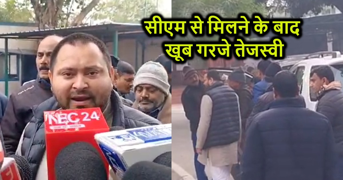 Tejashwi roared after meeting CM Nitish, 'It is certain to c