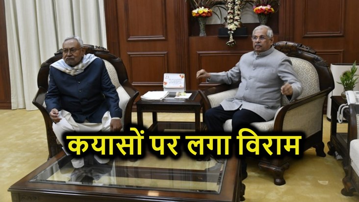 CM Nitish met the Governor, then discussed about university 