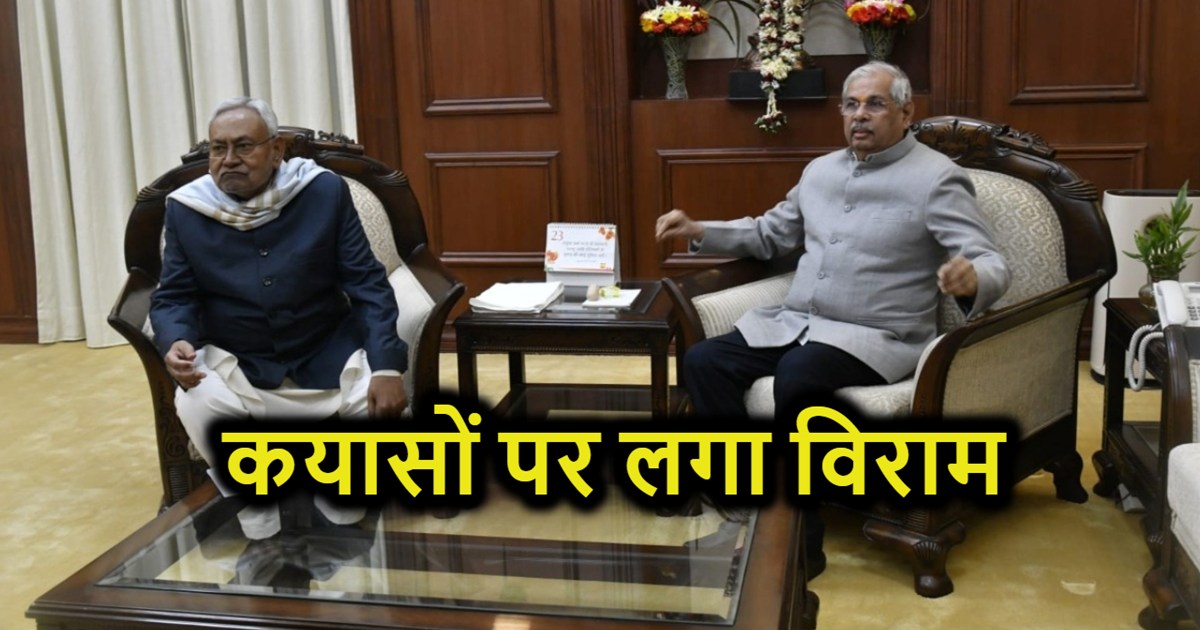CM Nitish met the Governor, then discussed about university 