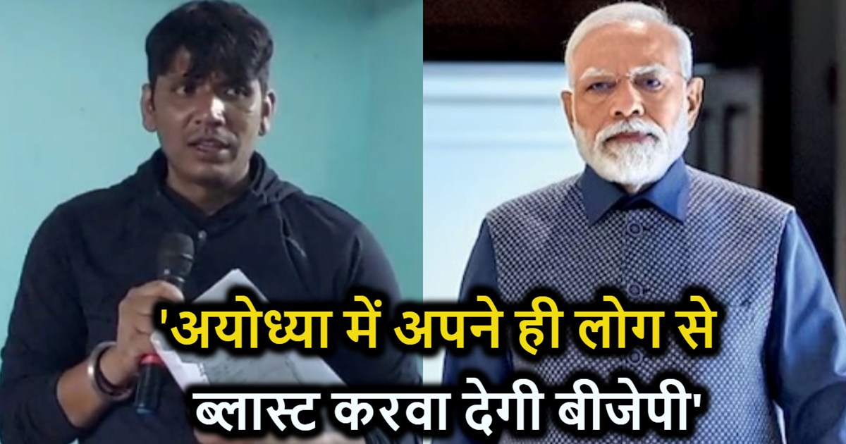 RJD MLA's big attack on BJP, said- 'We will get blasts done 