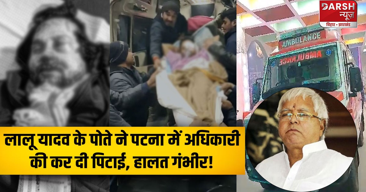 Lalu Yadavs nephew beats up government official in Patna con