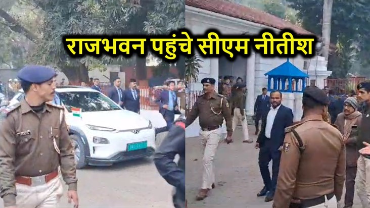 CM Nitish Kumar reached Raj Bhavan, will resign shortly!