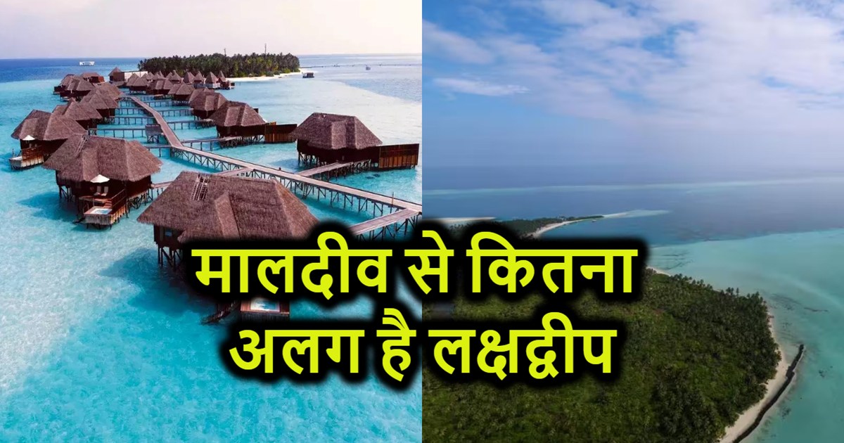 India's Lakshadweep is being discussed in full swing, why is