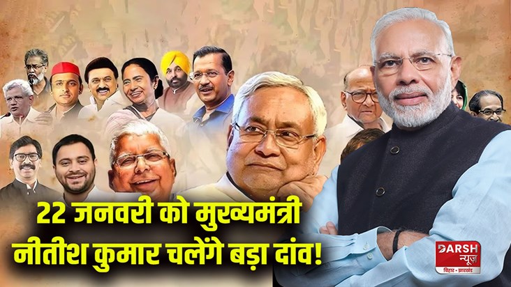 There is talk of Nitish Kumar making a big move in Bihar and