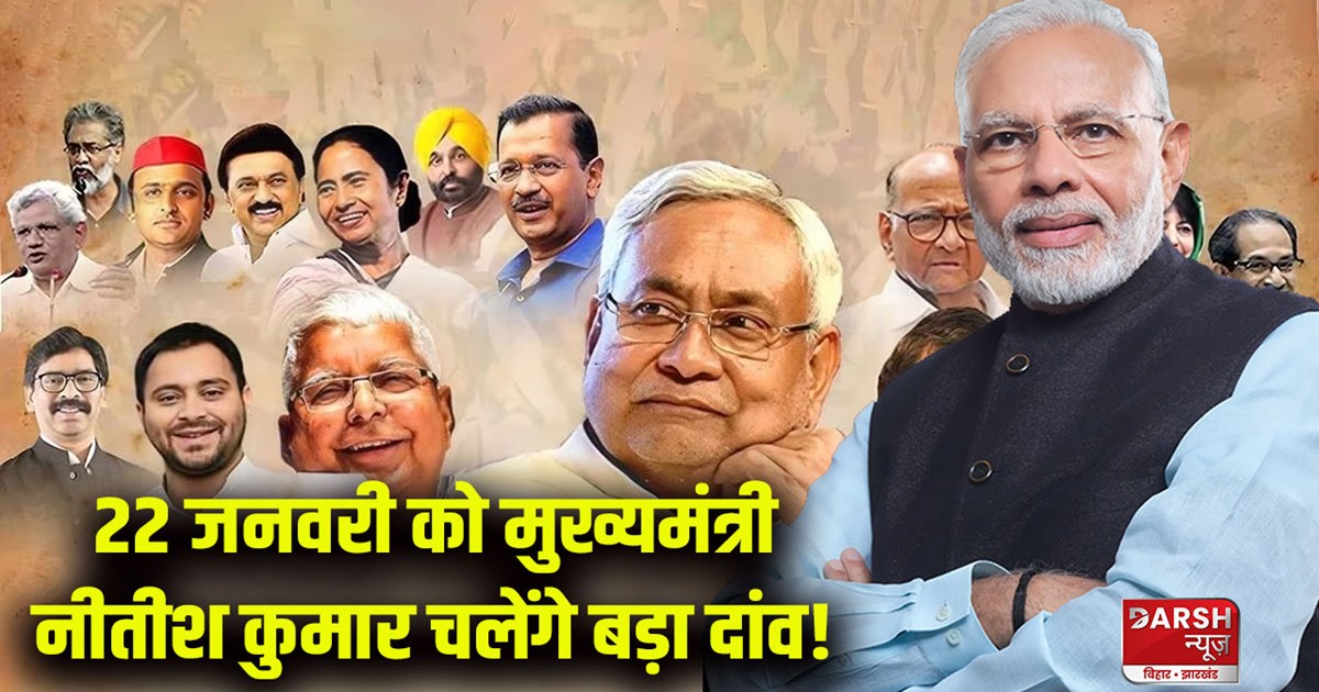 There is talk of Nitish Kumar making a big move in Bihar and