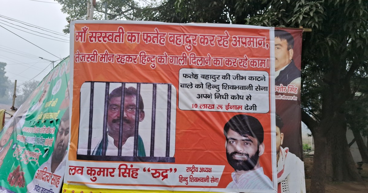 Fateh Bahadur ki jeev katne wale ko 10 lakh ka inam