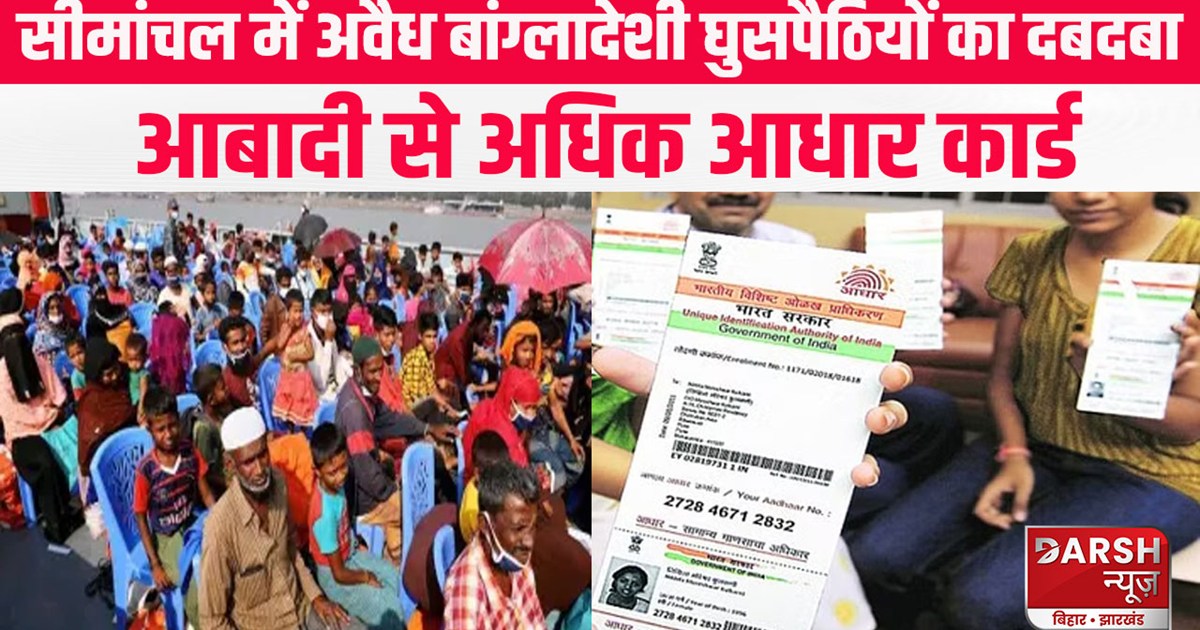 bangladeshis-are-getting-photo-identity-cards-made-in-bihar-