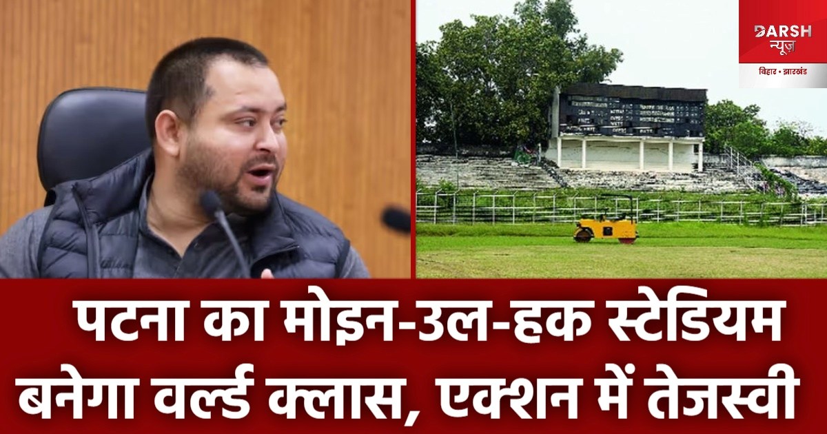 moinulhak stadium worldclass