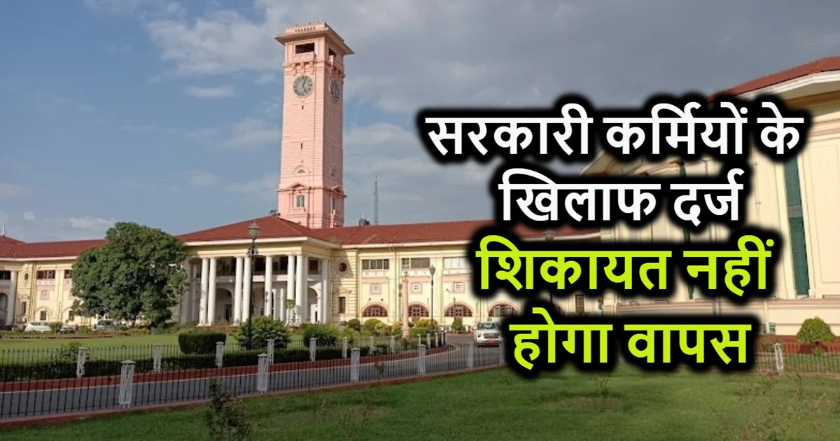 Now after filing a complaint against a government official o