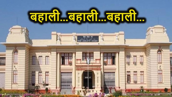 Big revival has come in Bihar, after Education Department, n