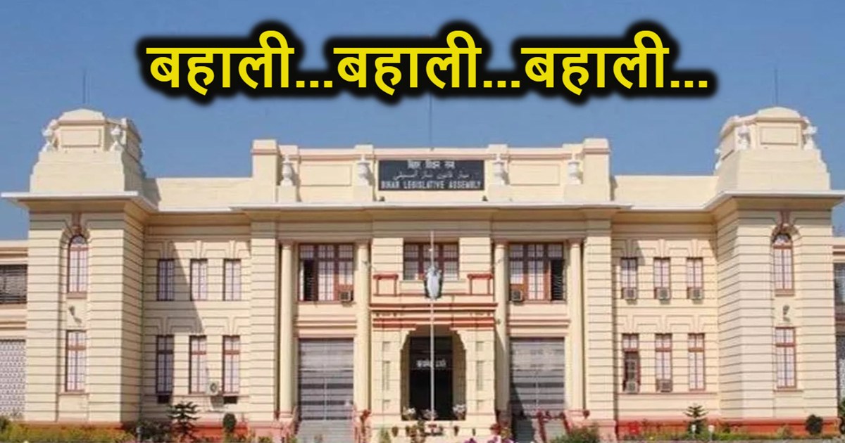 Big revival has come in Bihar, after Education Department, n