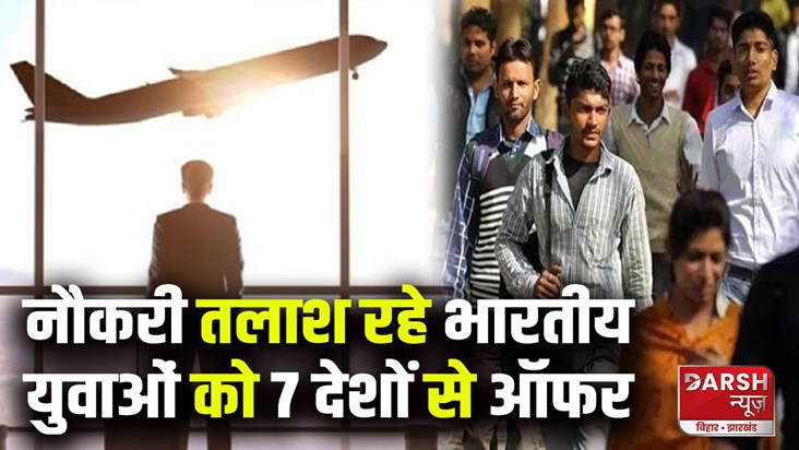 indian-youth-looking-for-jobs-get-offers-from-7-countries