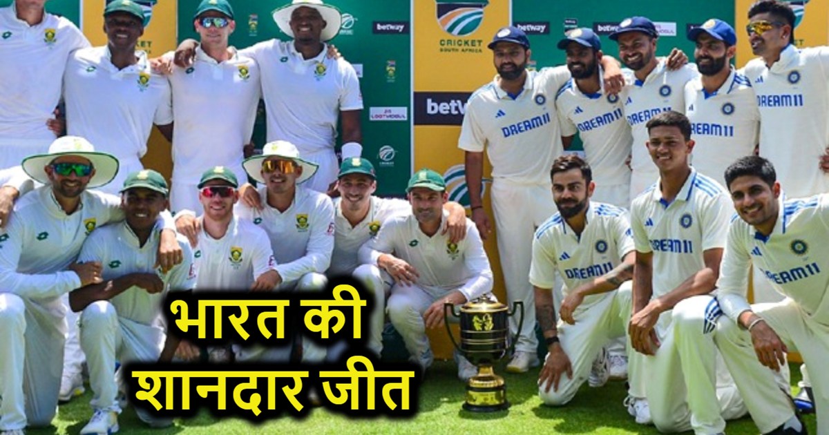 Amazing innings of Team India in Cape Town, created history 