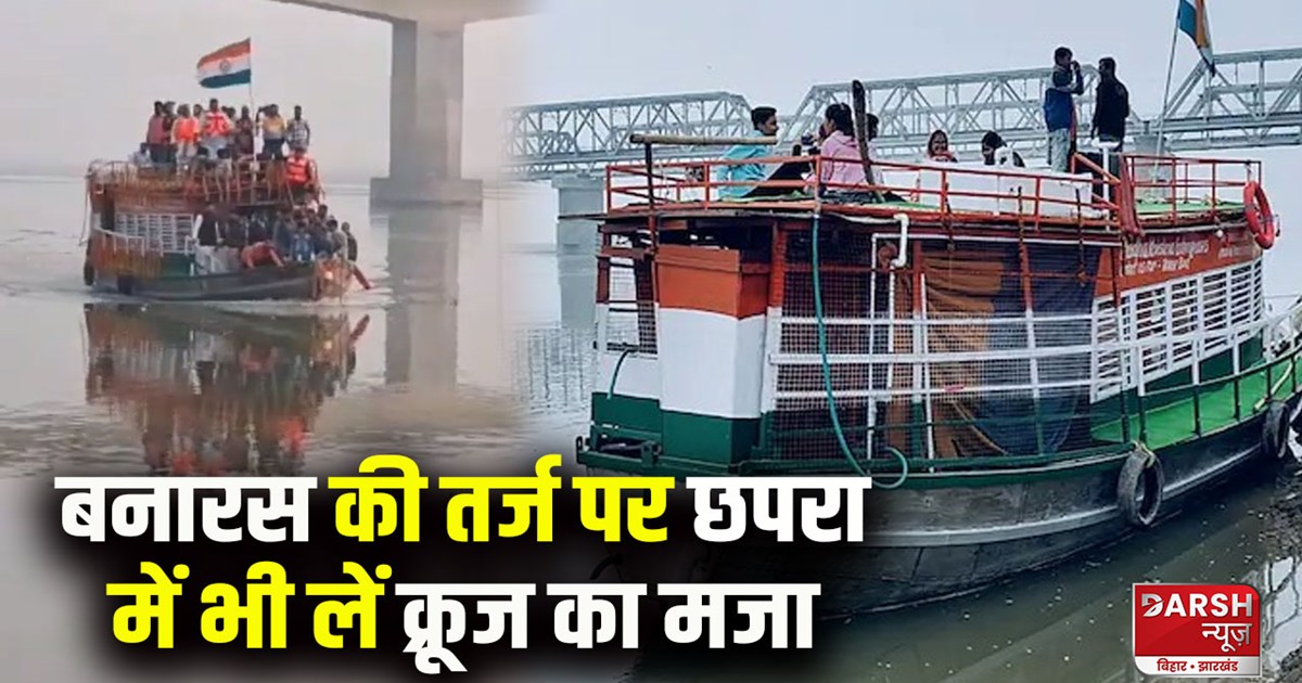 on-the-lines-of-banaras-you-can-enjoy-boating-in-chhapra-als