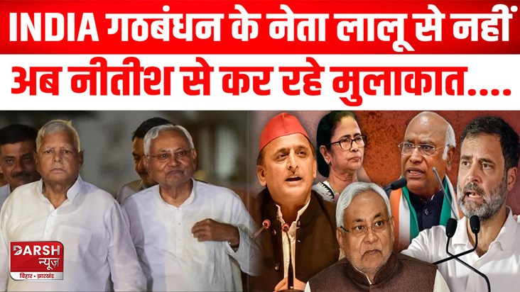 Nitish is not the 'King' of Bihar just like that