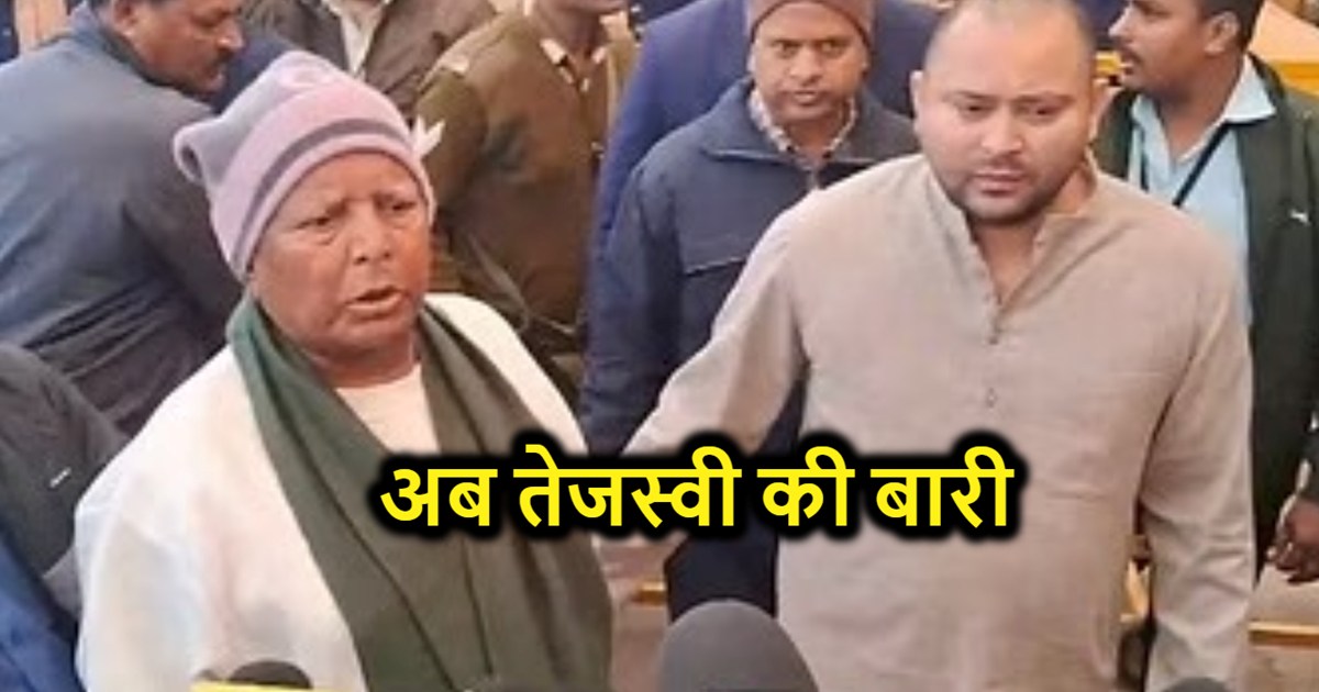 ED questioned Lalu Yadav for 10 hours, now it's Tejashwi Yad