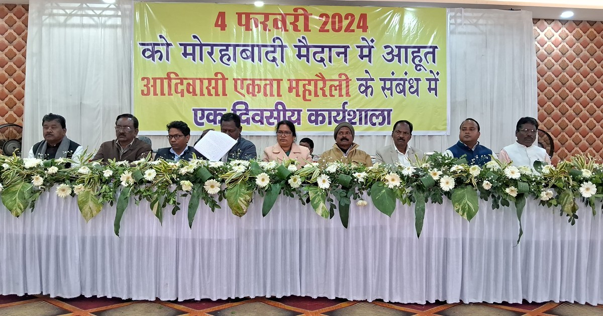 Jharkhand Tribal in D - Listing