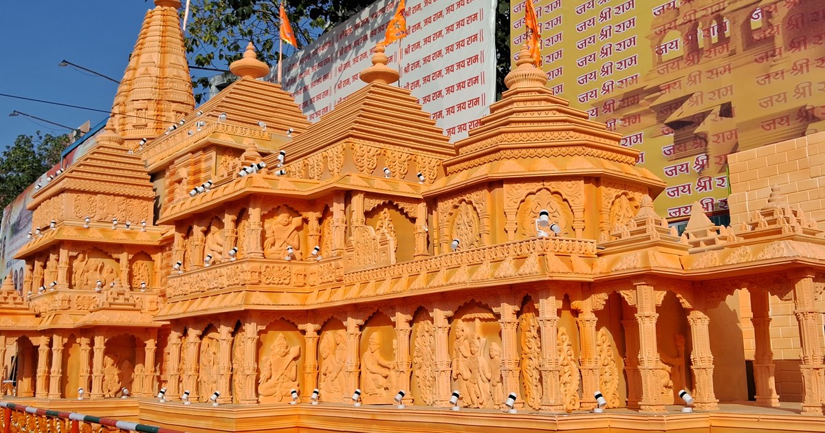 Aayodhya Temple Ranchi