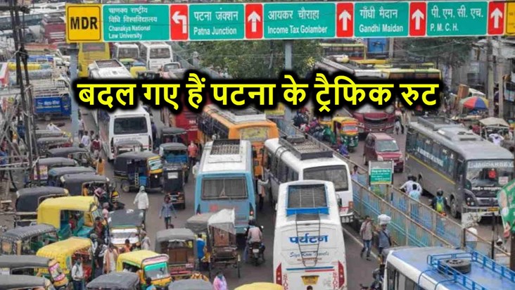 Know this important news before leaving the house on January