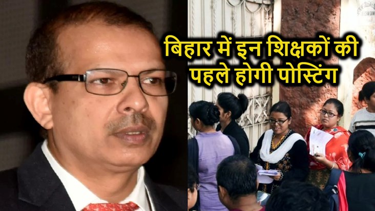 KK Pathak has taken the decision, these teachers will be giv