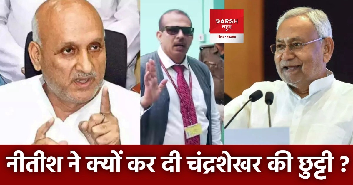 chandrshekhar removed why