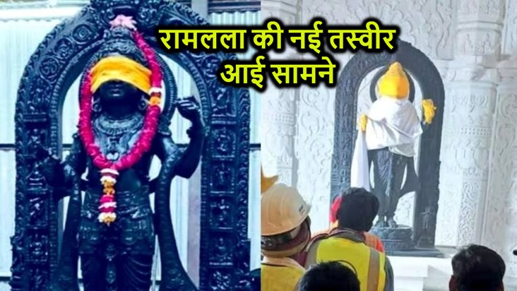 The second idol of Shri Ram also came in front of everyone, 