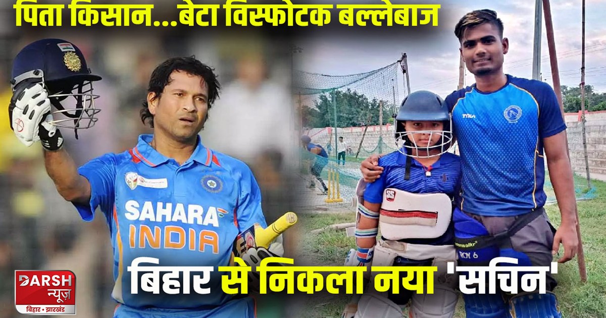 vaibhav suryavanshi bihars sachin news