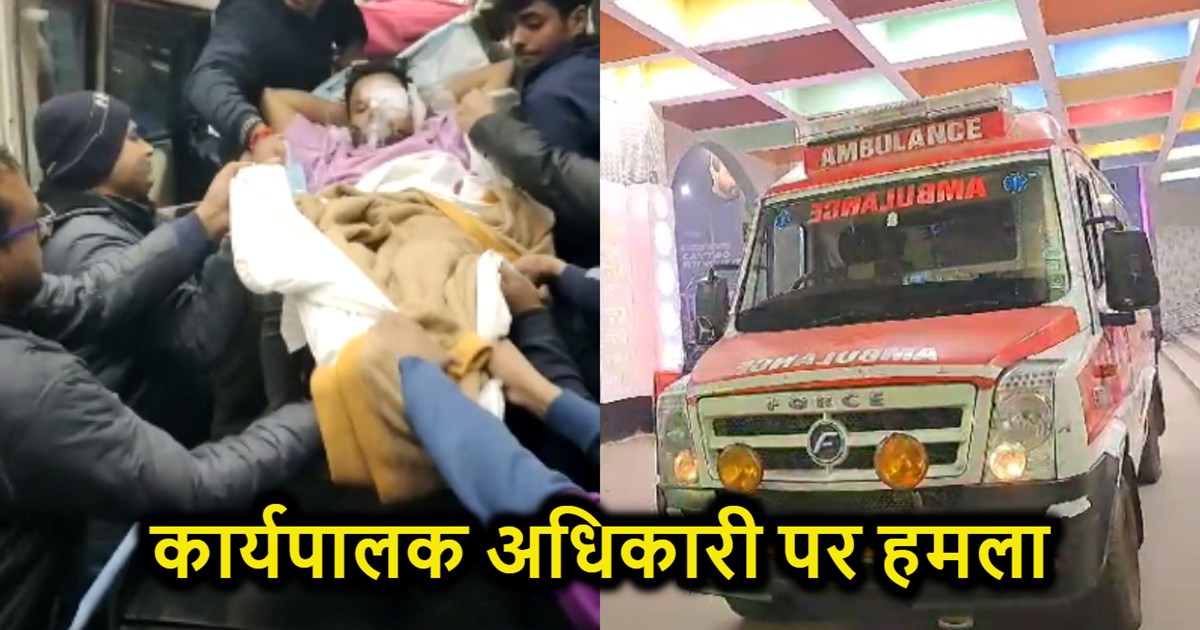 Lalu Yadav's relative attacked executive officer, condition 