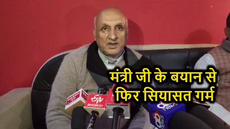 Education Minister Prof. Due to Chandrashekhar's statement, 
