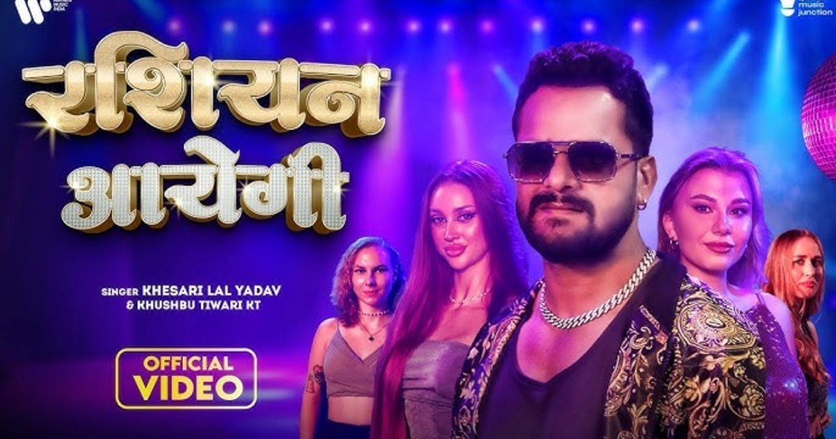 Khesari's new song is creating a stir on YouTube, seen danci