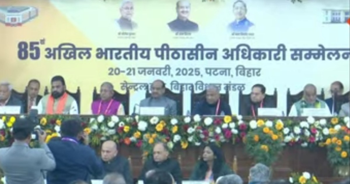 Two day conference of presiding officers begins in Patna