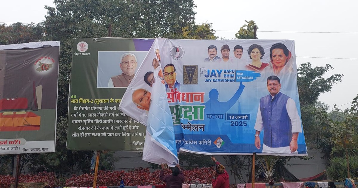 Rahul Gandhi ke sawagt me lge postr pr nigm ka chla danda