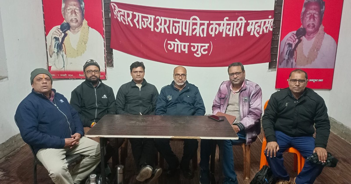 Gop gut on kendra sarkar