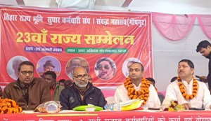 Mahasangh on sangh bistaar