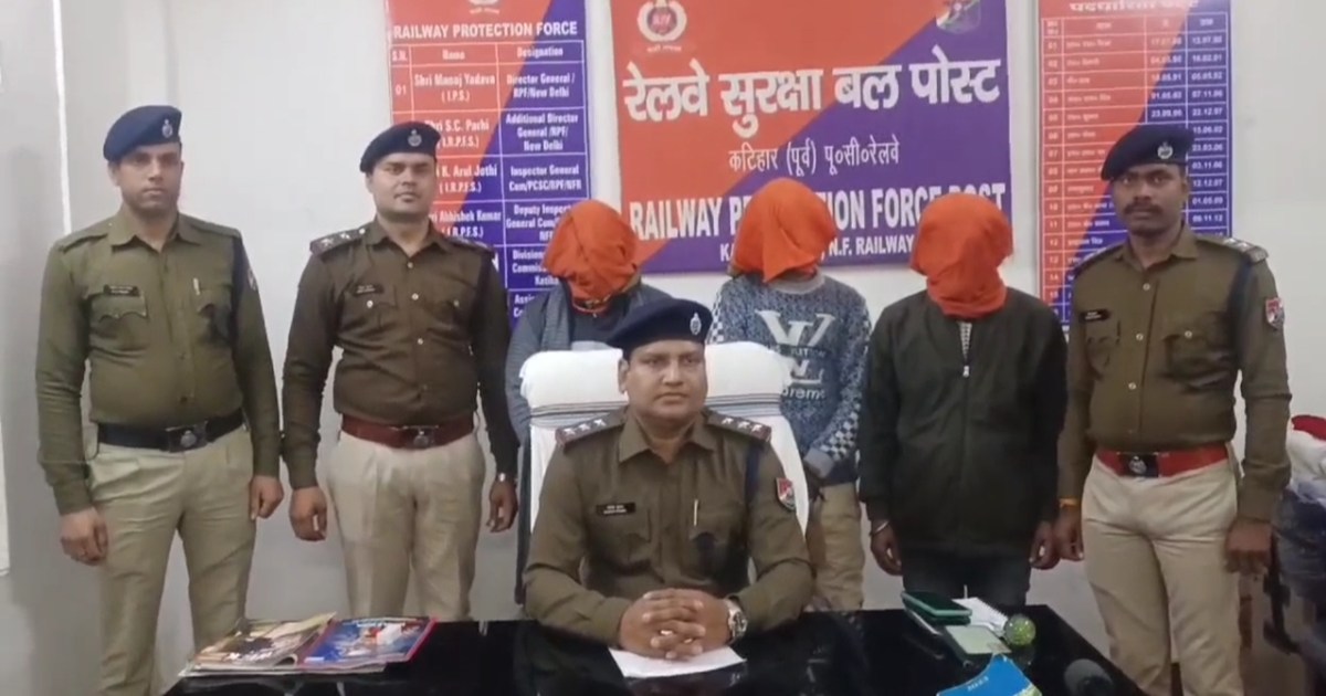 Katihar RPF arrested three accused with stolen railway goods