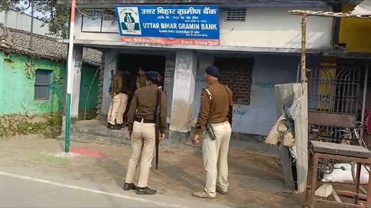 Looting of Rural Bank at gunpoint in Muzaffarpur Looting of Rural Bank at gunpoint in Muzaffarpur