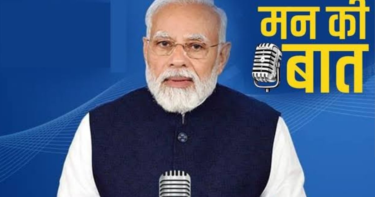 In the first Mann Ki Baat episode of the year, PM Modi discu