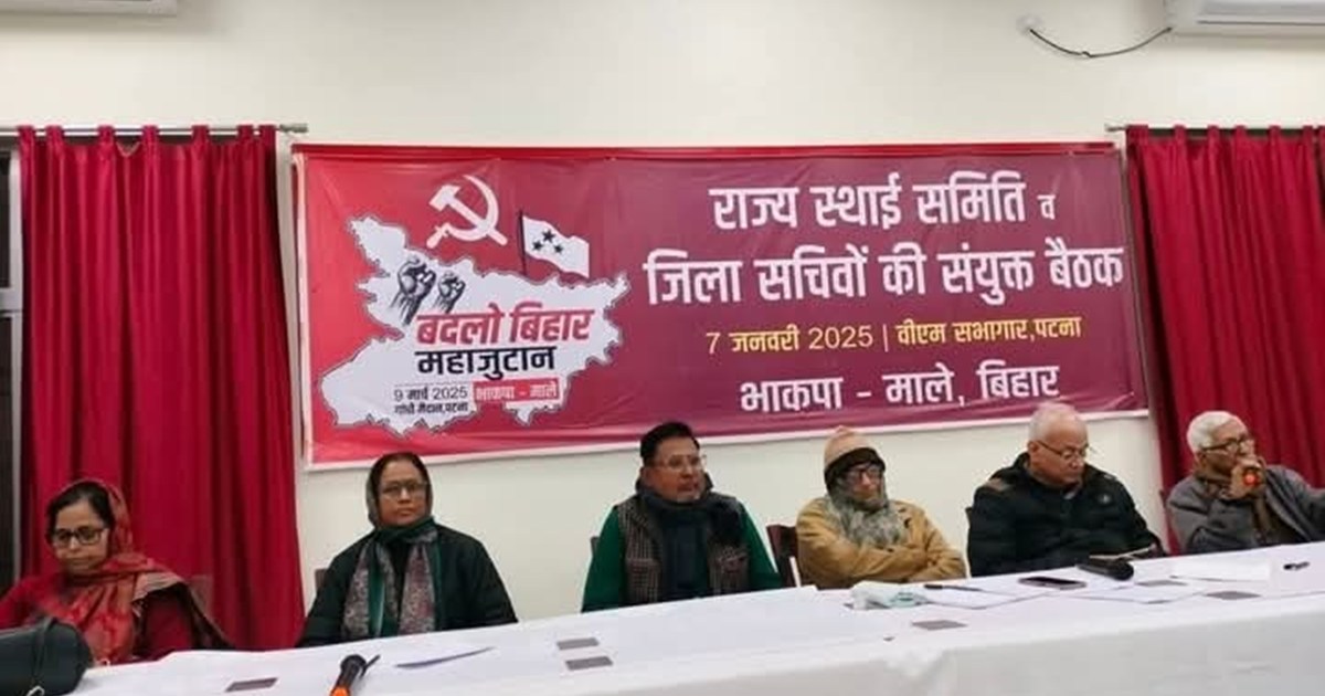 Male on raily samiksha