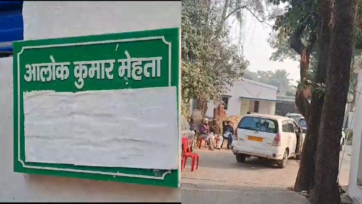 BREAKING: Raid at former RJD minister Alok Mehta's residence BREAKING: Raid at former RJD minister Alok Mehta's residence