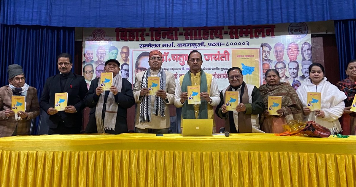 Celebration held on birth anniversary of playwright and thin