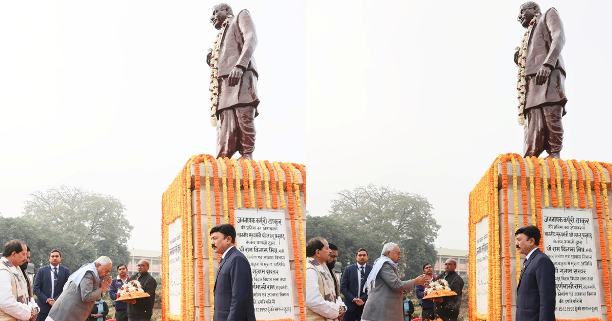 CM Nitish and other ministers paid tribute to Karpuri Thakur