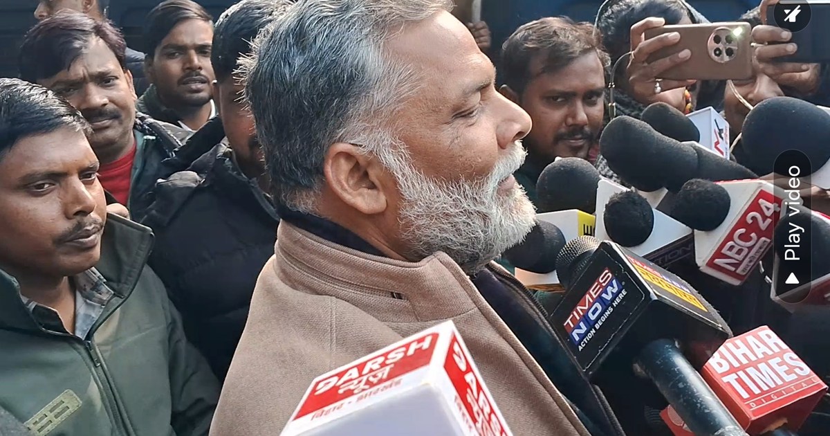 Pappu yadv ab jayege kort bpsc dubara priksha krane ke liye