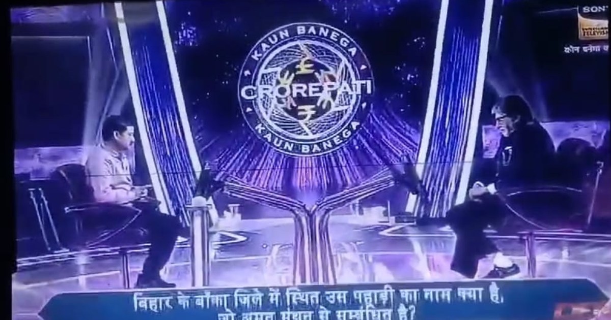 Uttam Kumar Jha of Banka on the hot seat of Kaun Banega Cror