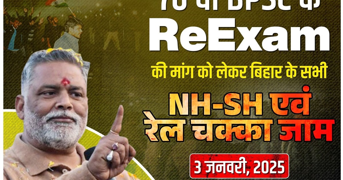 Battle over BPSC exam: Prashant Kishor on hunger strike, Pap