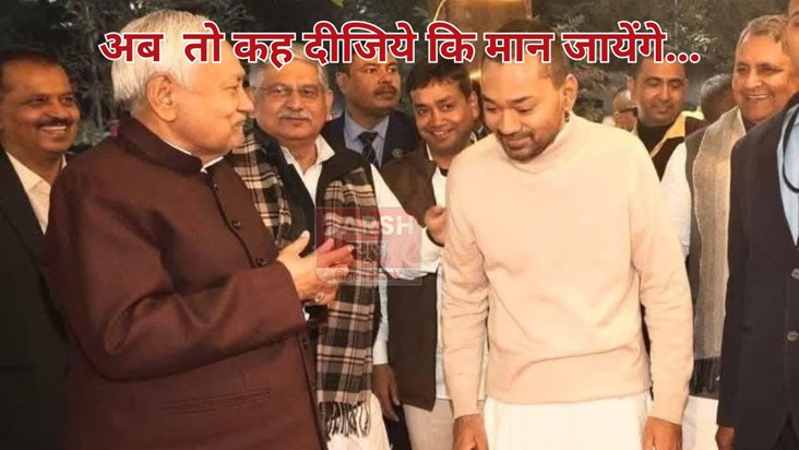 nishant jald hi aayenge politics me